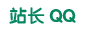 �ͷ�QQ��3307603182